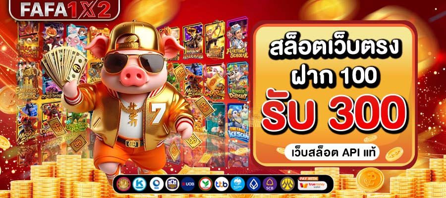 สล็อตเว็บตรง