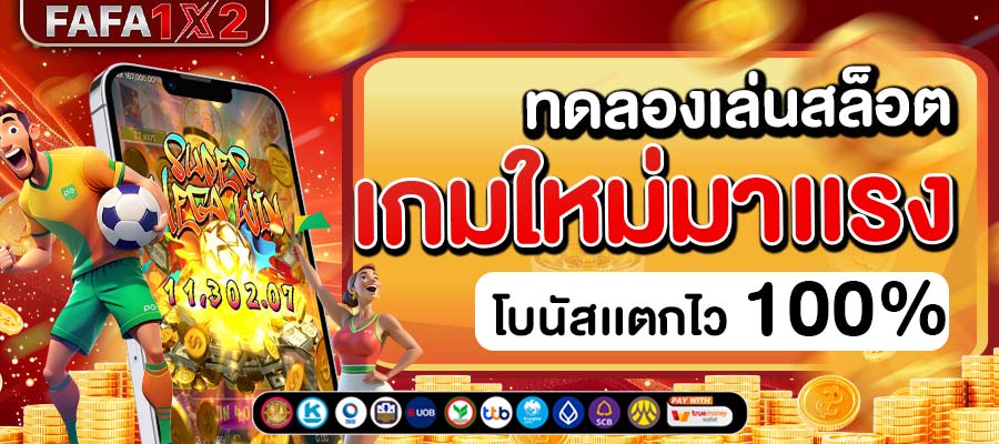 สล็อตเว็บตรง
