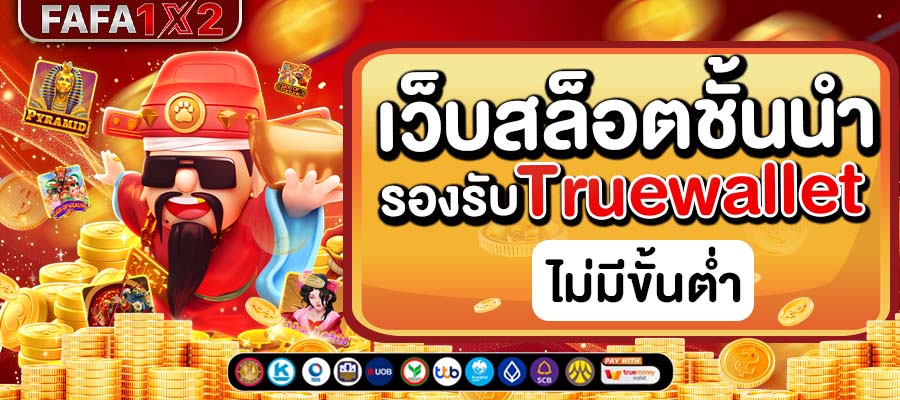 สล็อตเว็บตรง